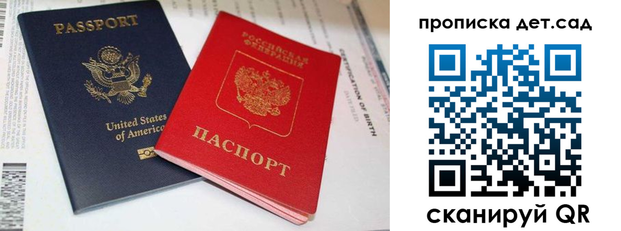 прописка поиск в Рудне