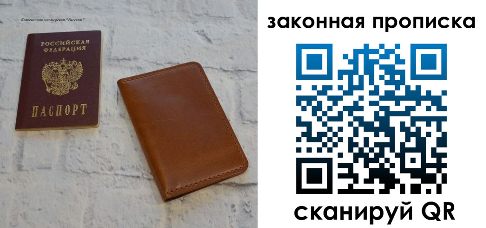 купить прописку в Рудне