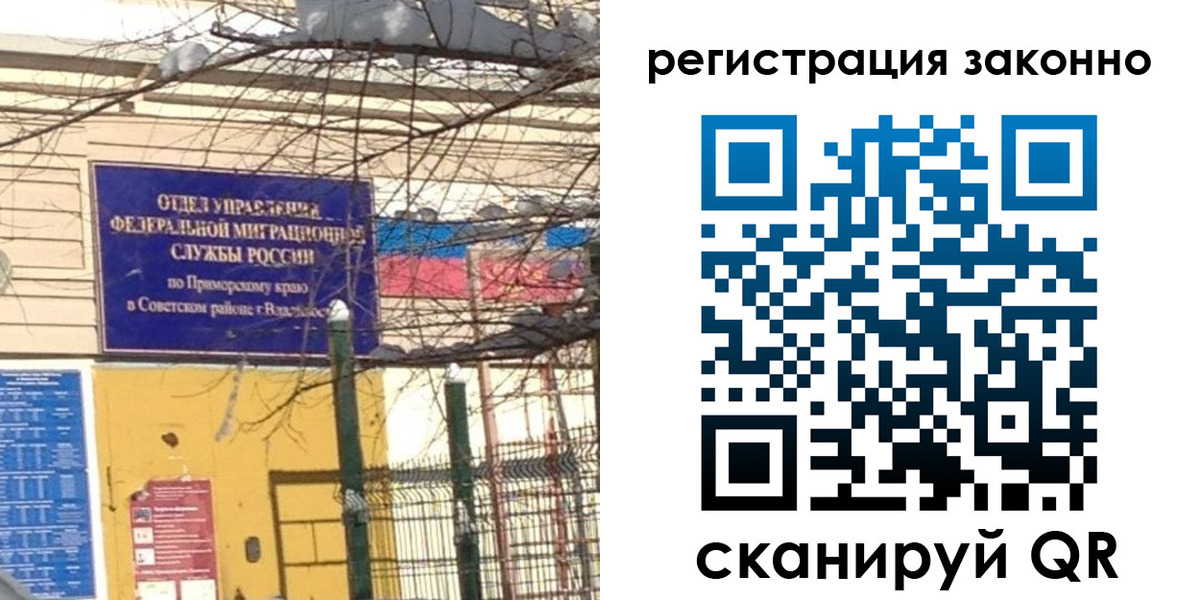 временная регистрация 2025 в Рудне