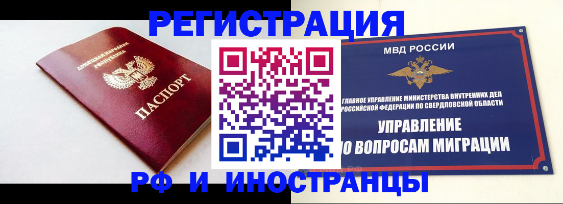 купить прописку в Рудне