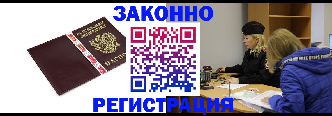 где прописаться в Рудне