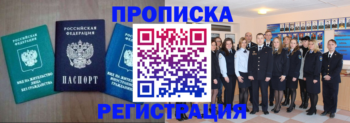 прописка для кредита в Рудне