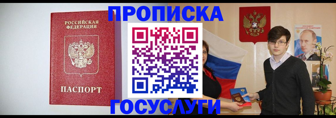 прописка иностранных граждан в Рудне